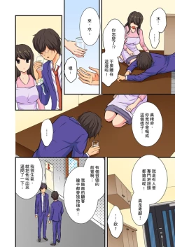 Page 32 of Dousoukai NTR| 同學會NTR