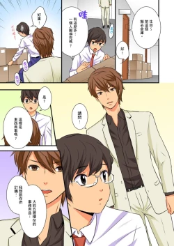 Page 35 of Dousoukai NTR| 同學會NTR