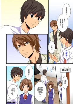 Page 36 of Dousoukai NTR| 同學會NTR