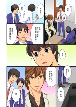 Page 38 of Dousoukai NTR| 同學會NTR