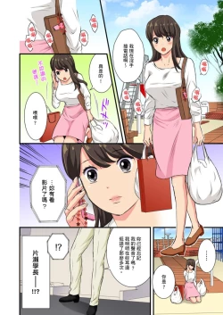 Page 40 of Dousoukai NTR| 同學會NTR