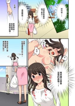 Page 43 of Dousoukai NTR| 同學會NTR