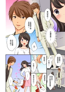 Page 44 of Dousoukai NTR| 同學會NTR