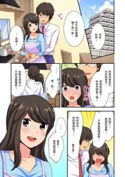 Page 61 of Dousoukai NTR| 同學會NTR