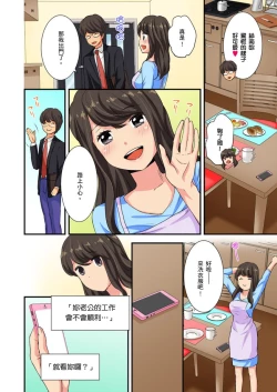 Page 62 of Dousoukai NTR| 同學會NTR