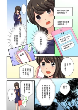 Page 64 of Dousoukai NTR| 同學會NTR