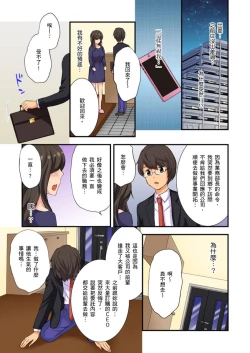 Page 65 of Dousoukai NTR| 同學會NTR