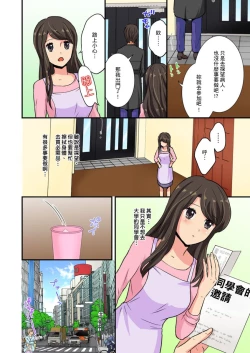 Page 6 of Dousoukai NTR| 同學會NTR