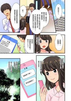 Page 77 of Dousoukai NTR| 同學會NTR