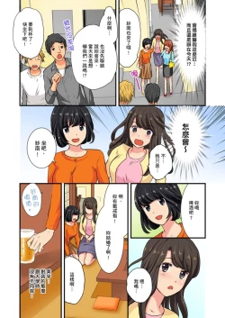 Page 9 of Dousoukai NTR| 同學會NTR