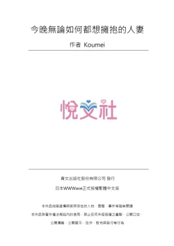 Page 135 of Konya Doushitemo Dakitai Hitozuma | 今晚無論如何都想擁抱的人妻。