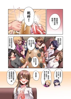 Page 165 of Konya Doushitemo Dakitai Hitozuma | 今晚無論如何都想擁抱的人妻。