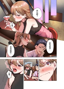 Page 195 of Konya Doushitemo Dakitai Hitozuma | 今晚無論如何都想擁抱的人妻。