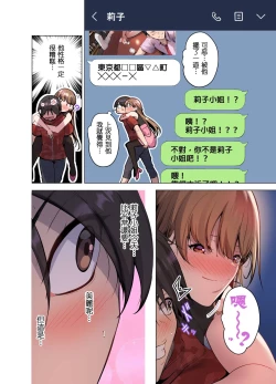 Page 202 of Konya Doushitemo Dakitai Hitozuma | 今晚無論如何都想擁抱的人妻。