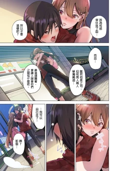 Page 203 of Konya Doushitemo Dakitai Hitozuma | 今晚無論如何都想擁抱的人妻。