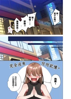 Page 215 of Konya Doushitemo Dakitai Hitozuma | 今晚無論如何都想擁抱的人妻。