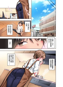 Page 221 of Konya Doushitemo Dakitai Hitozuma | 今晚無論如何都想擁抱的人妻。