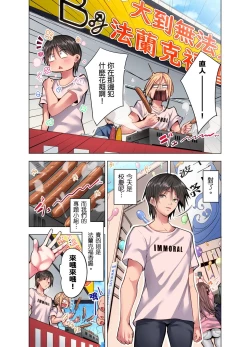 Page 250 of Konya Doushitemo Dakitai Hitozuma | 今晚無論如何都想擁抱的人妻。