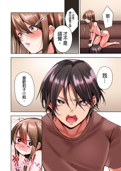 Page 47 of Konya Doushitemo Dakitai Hitozuma | 今晚無論如何都想擁抱的人妻。