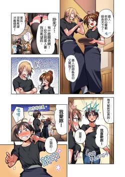 Page 9 of Konya Doushitemo Dakitai Hitozuma | 今晚無論如何都想擁抱的人妻。
