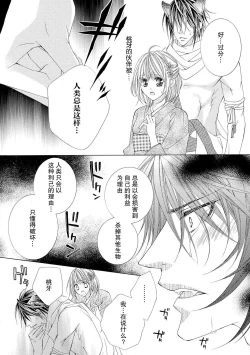 Page 10 of ama ga mi ōkami to yūwaku no yoru | 甜蜜轻咬的狼与诱惑之夜