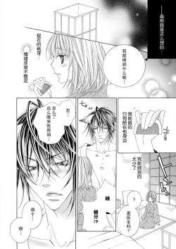 Page 13 of ama ga mi ōkami to yūwaku no yoru | 甜蜜轻咬的狼与诱惑之夜