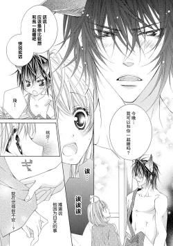 Page 14 of ama ga mi ōkami to yūwaku no yoru | 甜蜜轻咬的狼与诱惑之夜