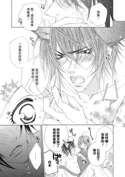 Page 18 of ama ga mi ōkami to yūwaku no yoru | 甜蜜轻咬的狼与诱惑之夜