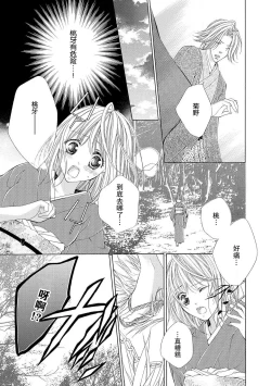 Page 28 of ama ga mi ōkami to yūwaku no yoru | 甜蜜轻咬的狼与诱惑之夜