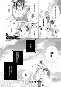 Page 41 of ama ga mi ōkami to yūwaku no yoru | 甜蜜轻咬的狼与诱惑之夜