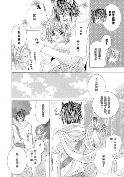 Page 7 of ama ga mi ōkami to yūwaku no yoru | 甜蜜轻咬的狼与诱惑之夜