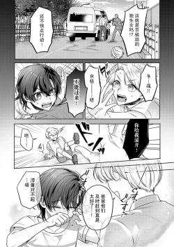 Page 7 of zengofukaku no shoya ni oborete···~ daijina ano ko wa kumichō no musume. | 沉溺于令人迷乱的初夜···最重要的孩子是头头的女儿