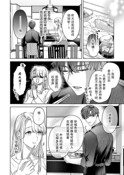 Page 9 of zengofukaku no shoya ni oborete···~ daijina ano ko wa kumichō no musume. | 沉溺于令人迷乱的初夜···最重要的孩子是头头的女儿