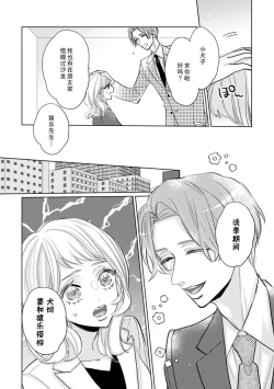 Page 4 of kataomoi shi teru supōtsu senshu no sukinahito wa —— nōmitsu H de shōmei shite? | 单恋对象体育选手喜欢的人是——用浓厚的H来证明？