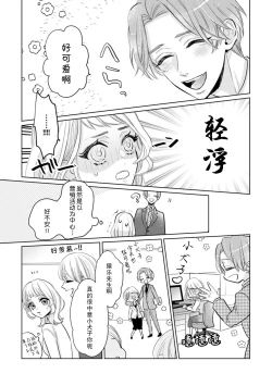 Page 6 of kataomoi shi teru supōtsu senshu no sukinahito wa —— nōmitsu H de shōmei shite? | 单恋对象体育选手喜欢的人是——用浓厚的H来证明？