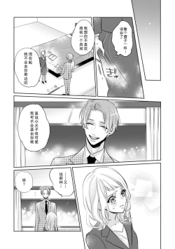 Page 8 of kataomoi shi teru supōtsu senshu no sukinahito wa —— nōmitsu H de shōmei shite? | 单恋对象体育选手喜欢的人是——用浓厚的H来证明？