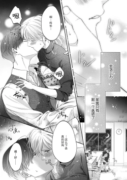 Page 11 of kataomoi-chū no jōshi ni hitori H o mi rarete…! | 单恋的上司竟然看到我一个人H…！