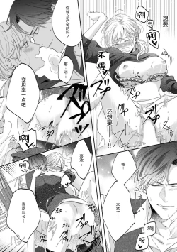 Page 16 of kataomoi-chū no jōshi ni hitori H o mi rarete…! | 单恋的上司竟然看到我一个人H…！