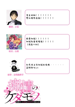 Page 18 of kataomoi-chū no jōshi ni hitori H o mi rarete…! | 单恋的上司竟然看到我一个人H…！