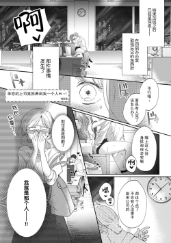 Page 2 of kataomoi-chū no jōshi ni hitori H o mi rarete…! | 单恋的上司竟然看到我一个人H…！