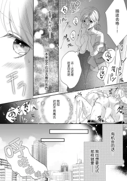 Page 3 of kataomoi-chū no jōshi ni hitori H o mi rarete…! | 单恋的上司竟然看到我一个人H…！