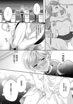 Page 7 of kataomoi-chū no jōshi ni hitori H o mi rarete…! | 单恋的上司竟然看到我一个人H…！