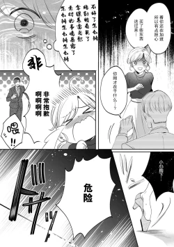 Page 9 of kataomoi-chū no jōshi ni hitori H o mi rarete…! | 单恋的上司竟然看到我一个人H…！