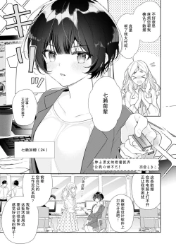 Page 2 of shinshi kareshi no amai ijiwaru ni kyunkyun ga tomara rena i~tsu! | 绅士男友的甜蜜捉弄让我心动不已！
