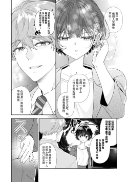 Page 7 of shinshi kareshi no amai ijiwaru ni kyunkyun ga tomara rena i~tsu! | 绅士男友的甜蜜捉弄让我心动不已！