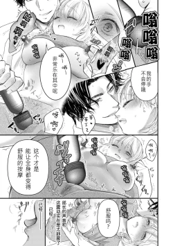 Page 11 of kairiki joshi, buchō no kaikan massāji de torotoro ni kaisa rete | 怪力女子身心融化在部长的快感按摩中