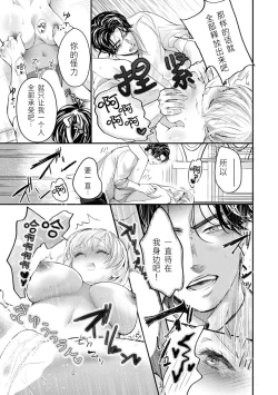 Page 15 of kairiki joshi, buchō no kaikan massāji de torotoro ni kaisa rete | 怪力女子身心融化在部长的快感按摩中