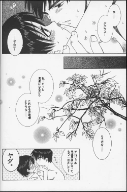 Page 16 of DagElie-kei.