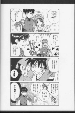 Page 18 of DagElie-kei.