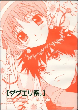 Page 1 of DagElie-kei.